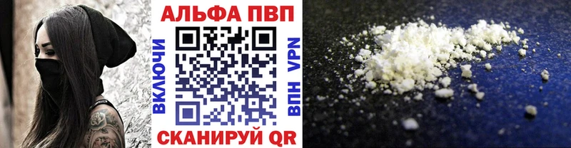 наркошоп  Славгород  Alpha PVP VHQ 