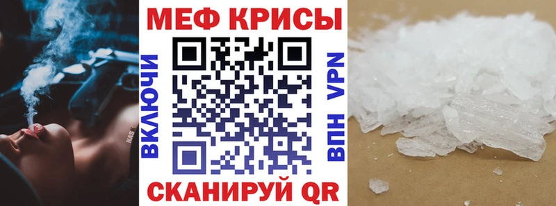 Меф VHQ сколько стоит Славгород