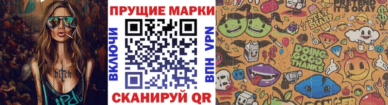 Марки NBOMe 1,5мг  Славгород 